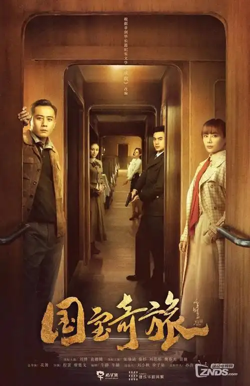 十二楼悬疑群像剧